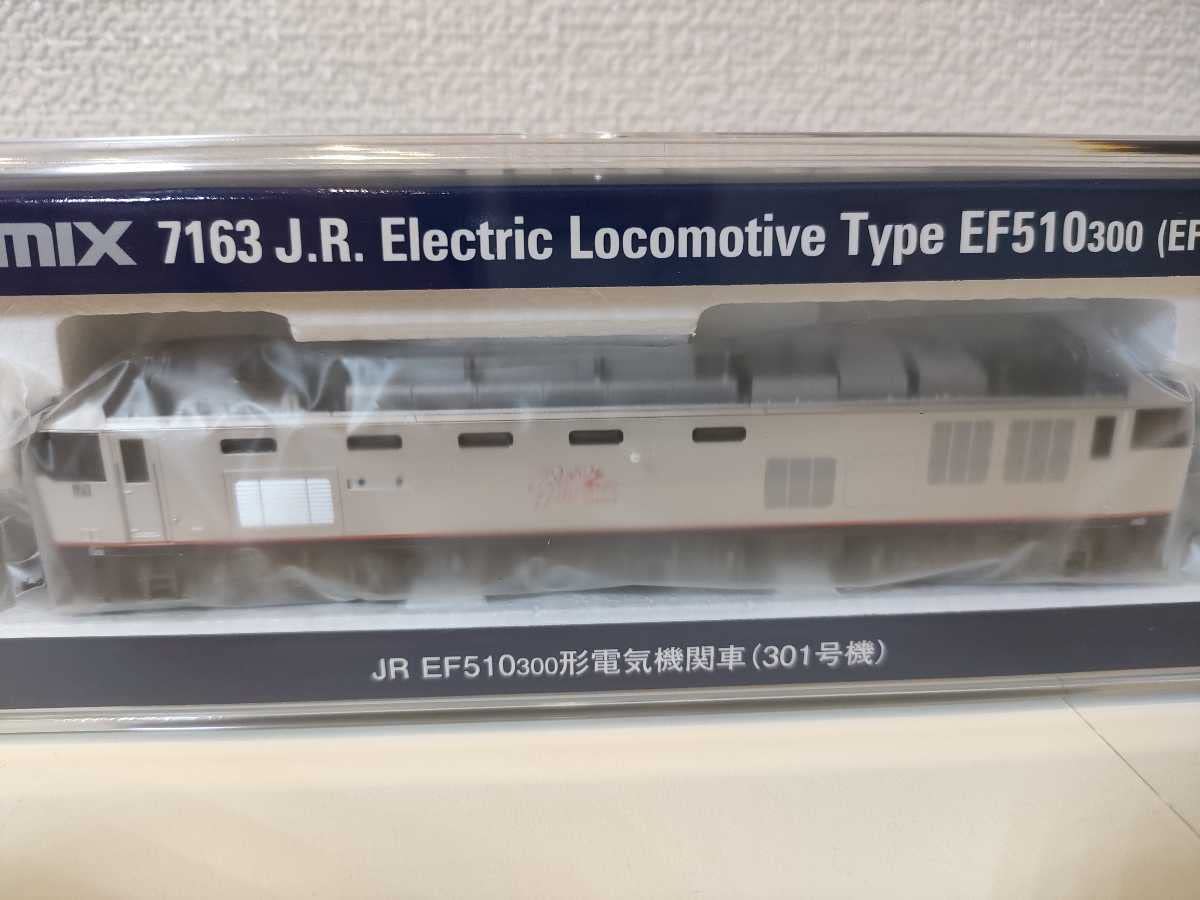 【新品、未使用】TOMIX JR EF510 300形 301号機 7163 トミックス 7163 JR EF510-300形電気機関車(301号機) Nゲージ